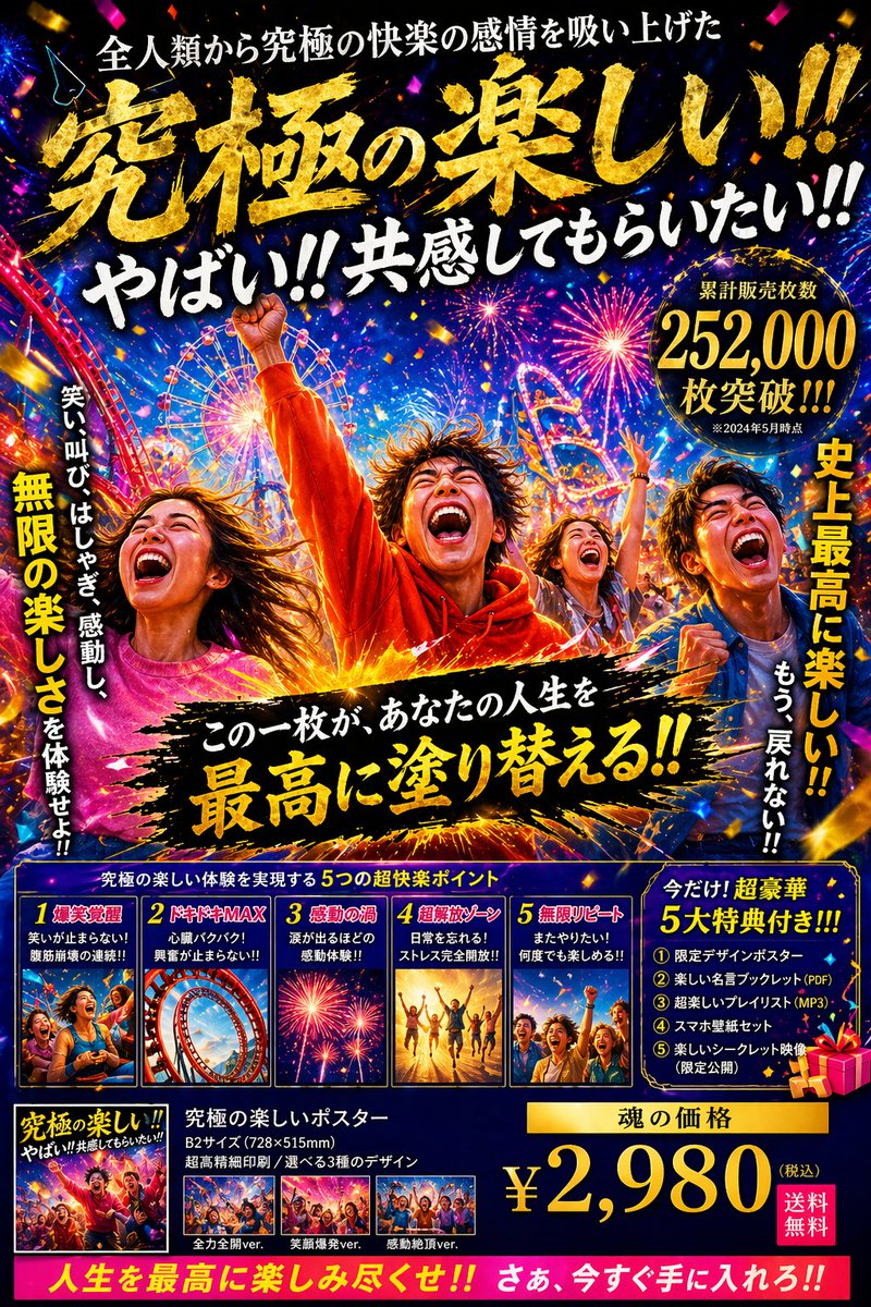 Themed Poster Layout