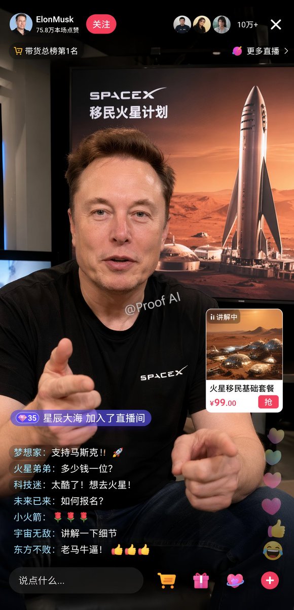 Livestream Interface Design