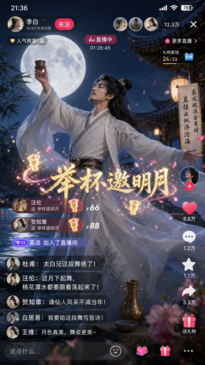 Li Bai Dancing in a Moonlit Livestream