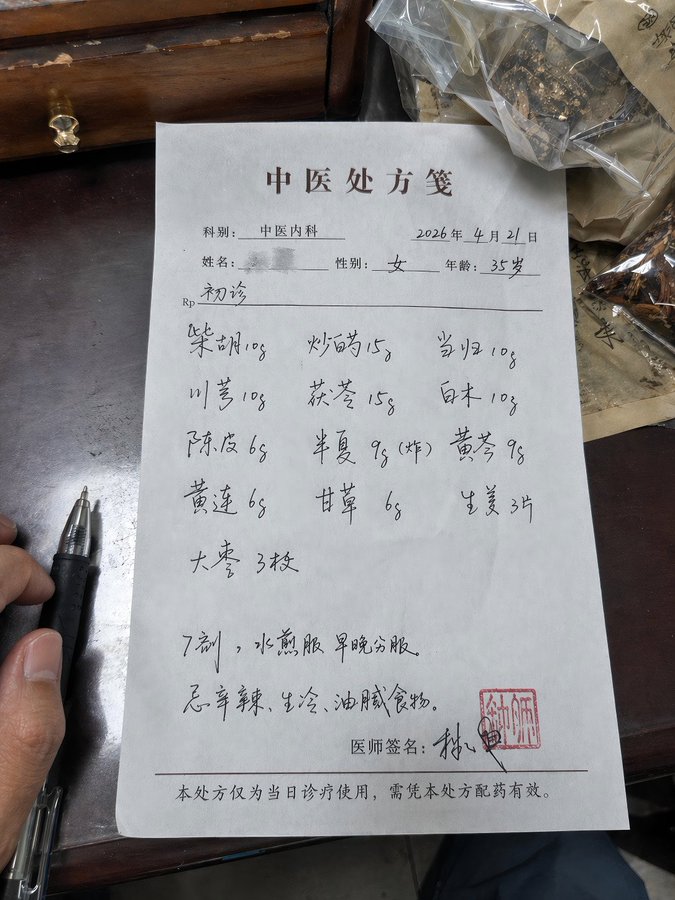 Handwritten pictures of Chinese and Western medicine prescriptions