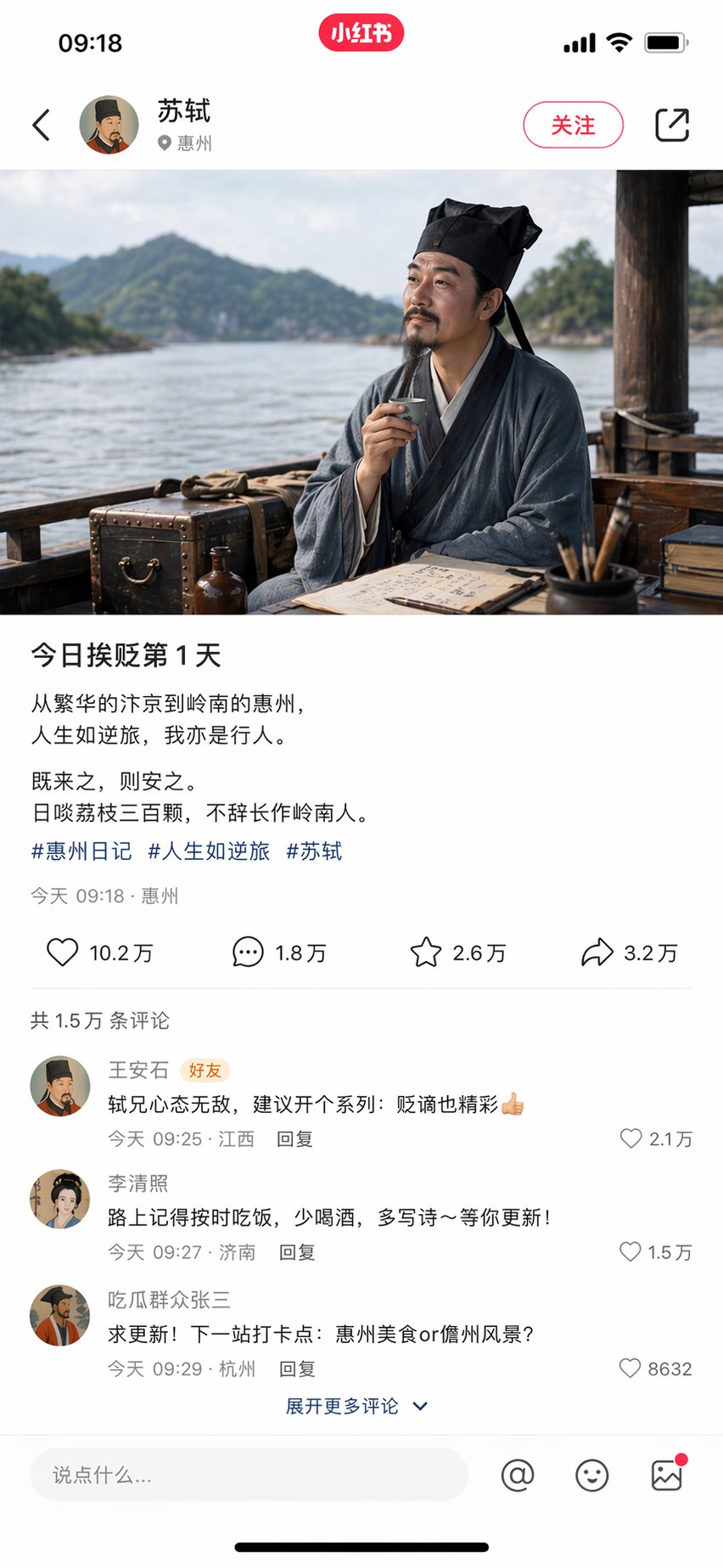 Su Zheng was exposed in the circle of friends on the first day of demeaning