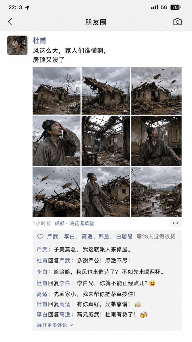 Du Fu Complains about His Damaged Cottage on WeChat