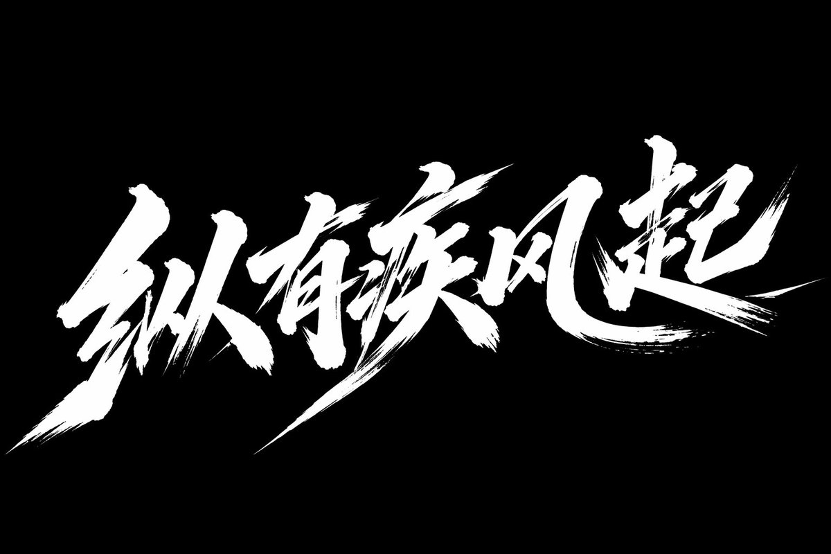 Rising Gale: Cursive Calligraphy Typography