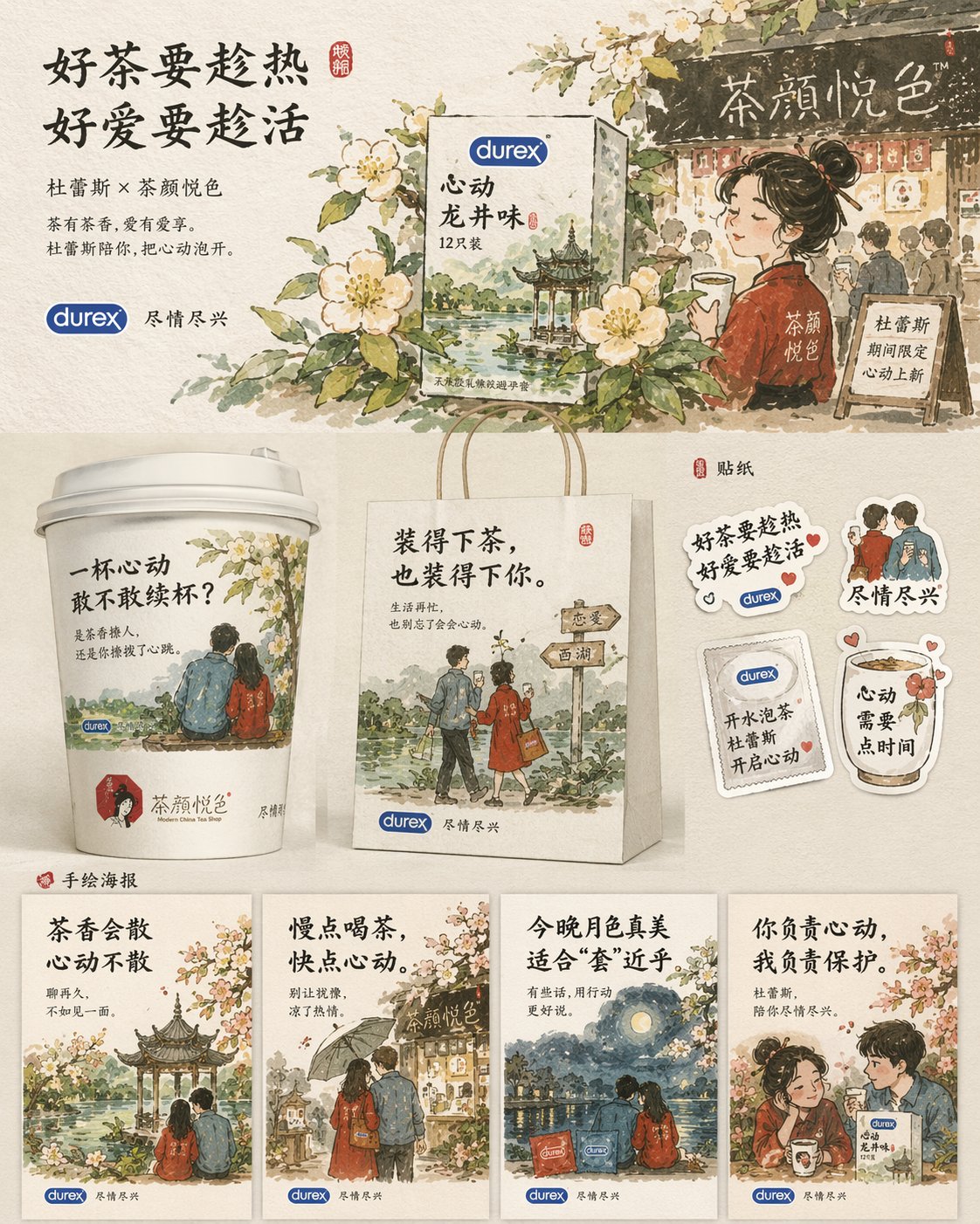 Durex and Chayan Yuese Collaboration Poster