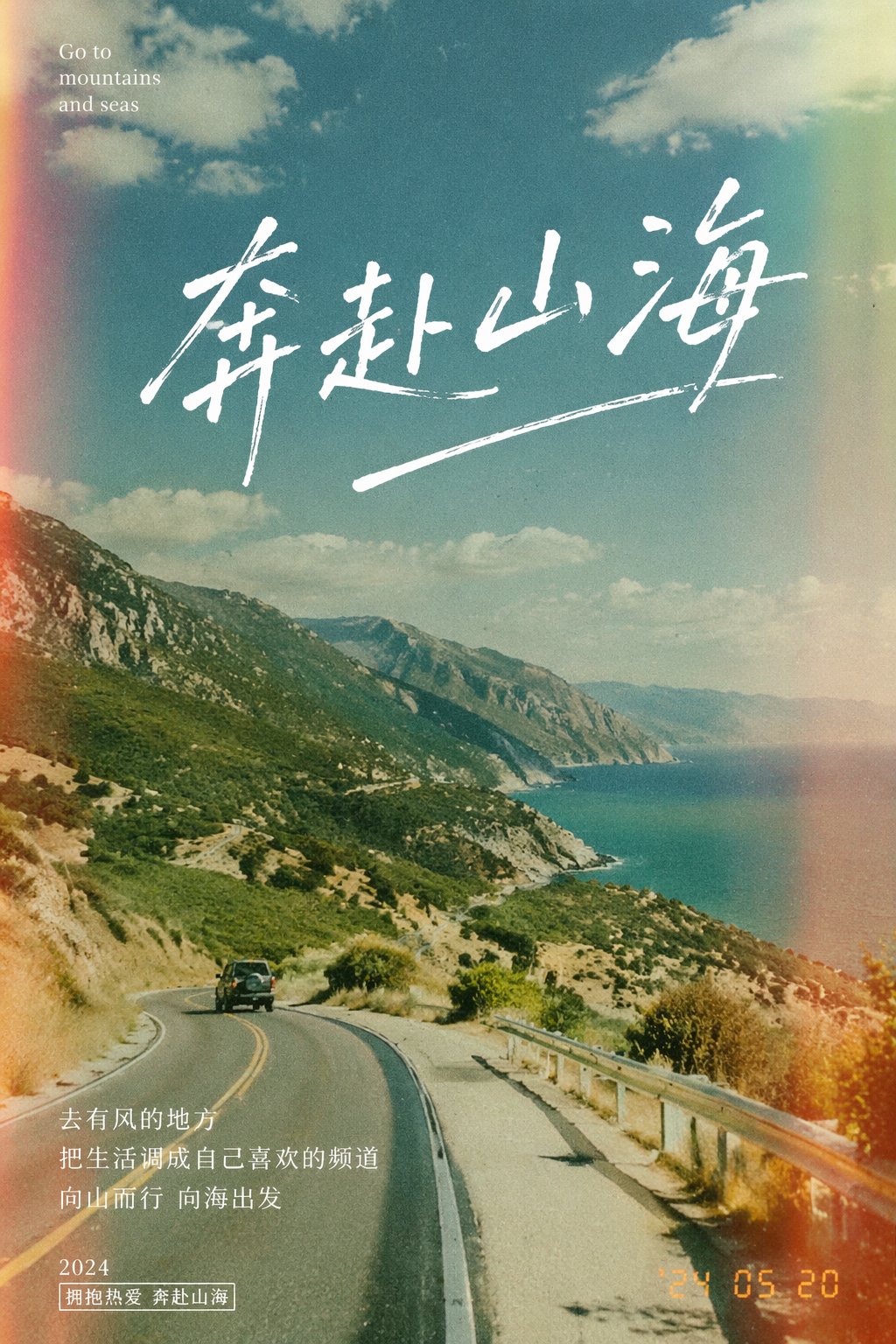 Go to Shanhai Film Poster