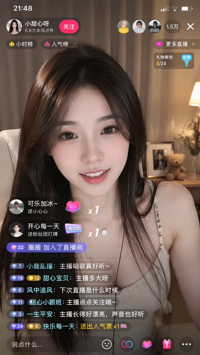 The beautiful anchor in Douyin live broadcast room