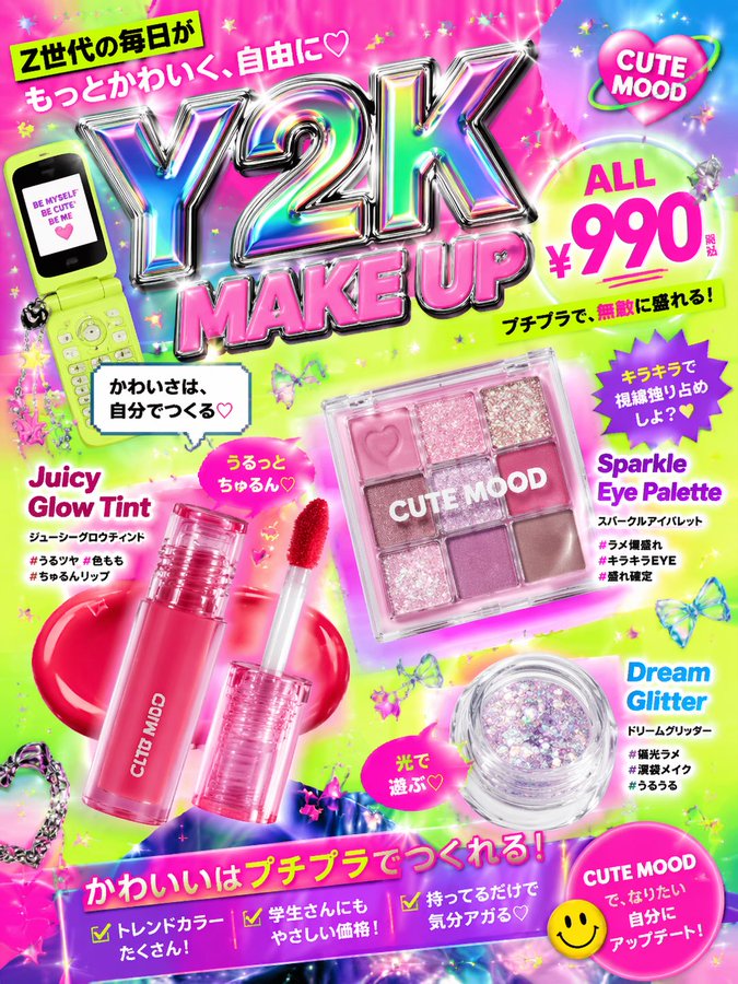 Beauty Product Ad