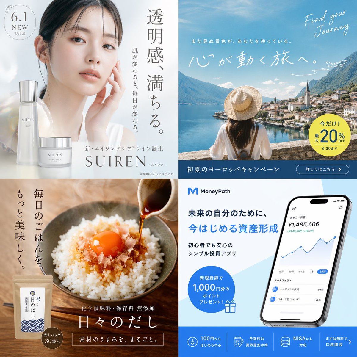 Japanese Fashion Ad in Four Panels