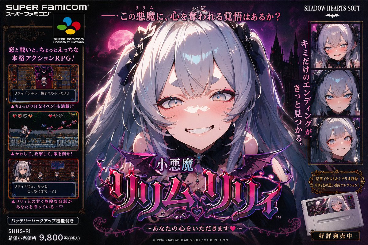 Little Devil Ririka Super Nintendo Game Poster