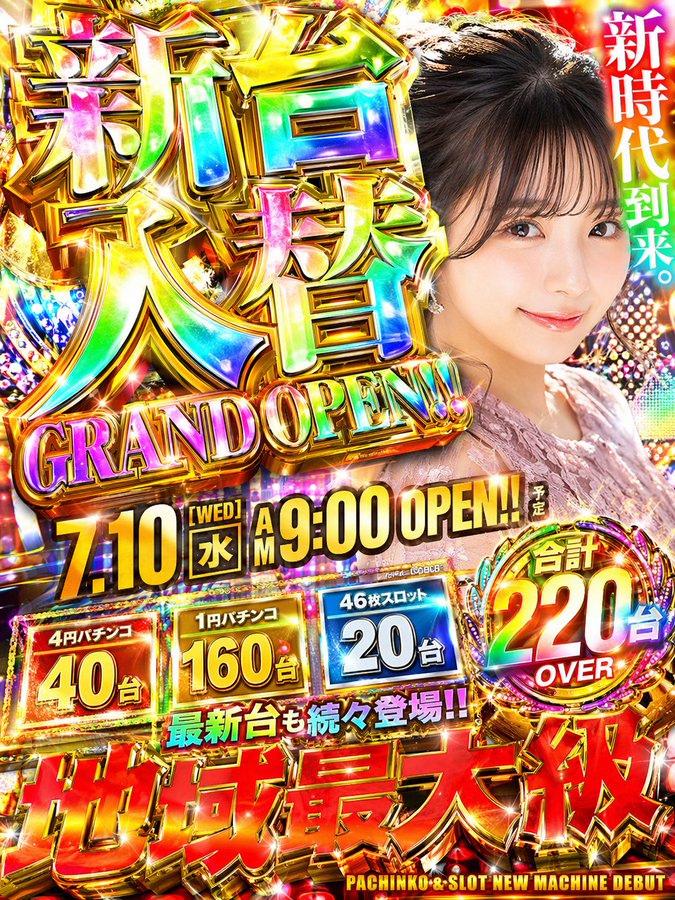 Luxury Pachinko Parlor Fantasy Flyer