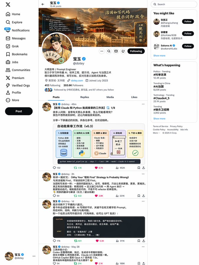 Ming Dynasty Coronation Jade Tweet Page