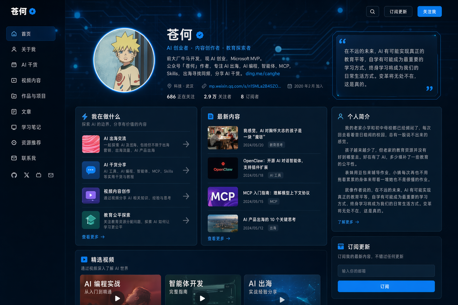 Personal Website Visual Design