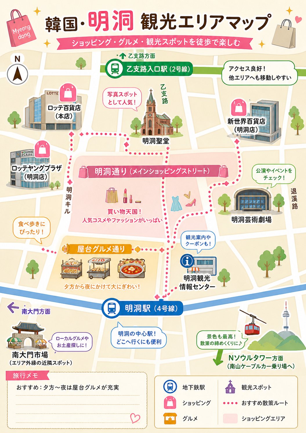 Myeongdong Tourist Area Map