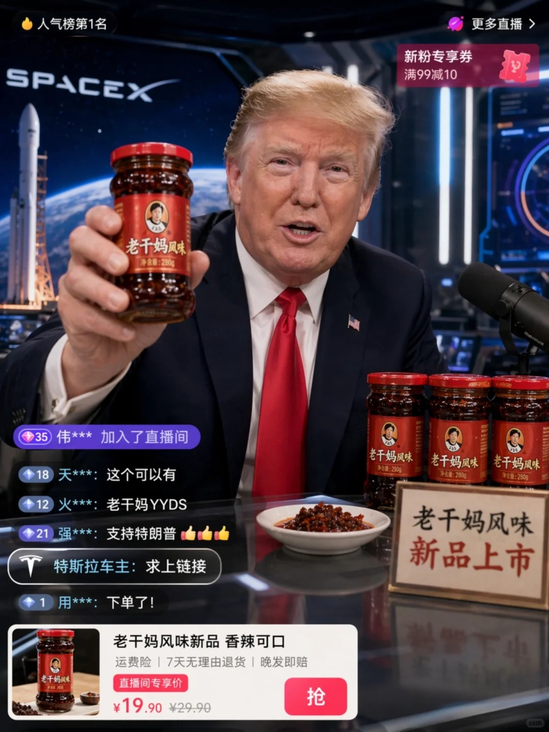 Lao Gan Ma Flavor